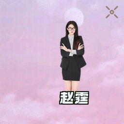 赵霆
