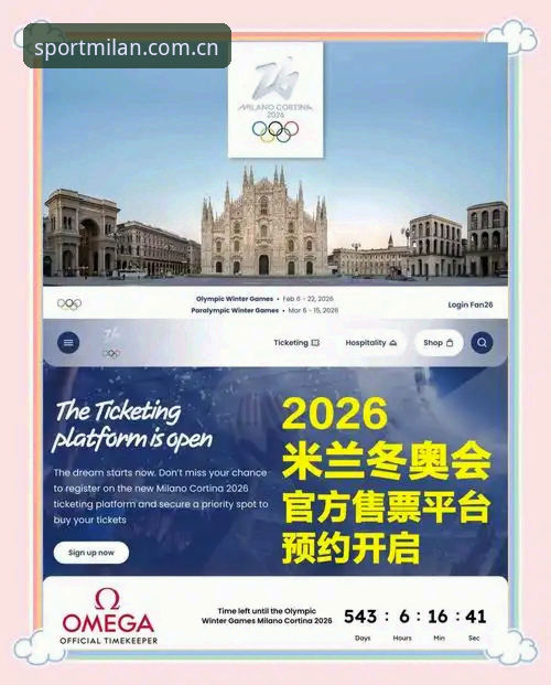 如何找到米兰体育2026正式域名？权威解析与操作指南