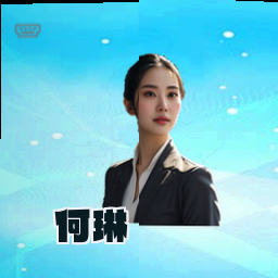 何琳